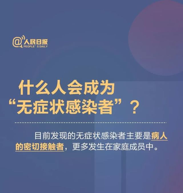 「环球时报」我是不是新冠肺炎“无症状感染者”？看完这些就明白了！