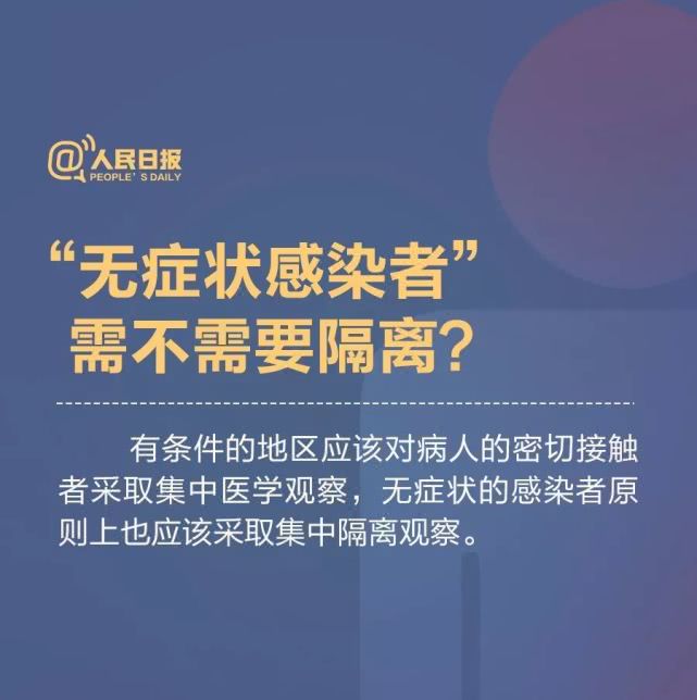 「环球时报」我是不是新冠肺炎“无症状感染者”？看完这些就明白了！