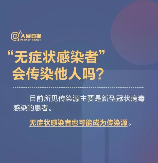 「环球时报」我是不是新冠肺炎“无症状感染者”？看完这些就明白了！