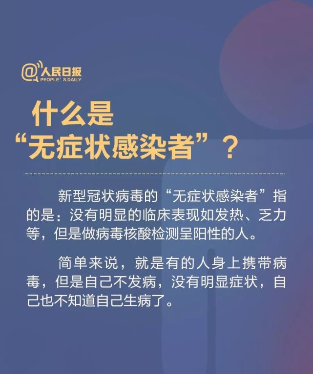 「环球时报」我是不是新冠肺炎“无症状感染者”？看完这些就明白了！