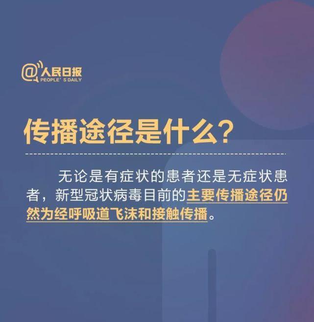 「环球时报」我是不是新冠肺炎“无症状感染者”？看完这些就明白了！