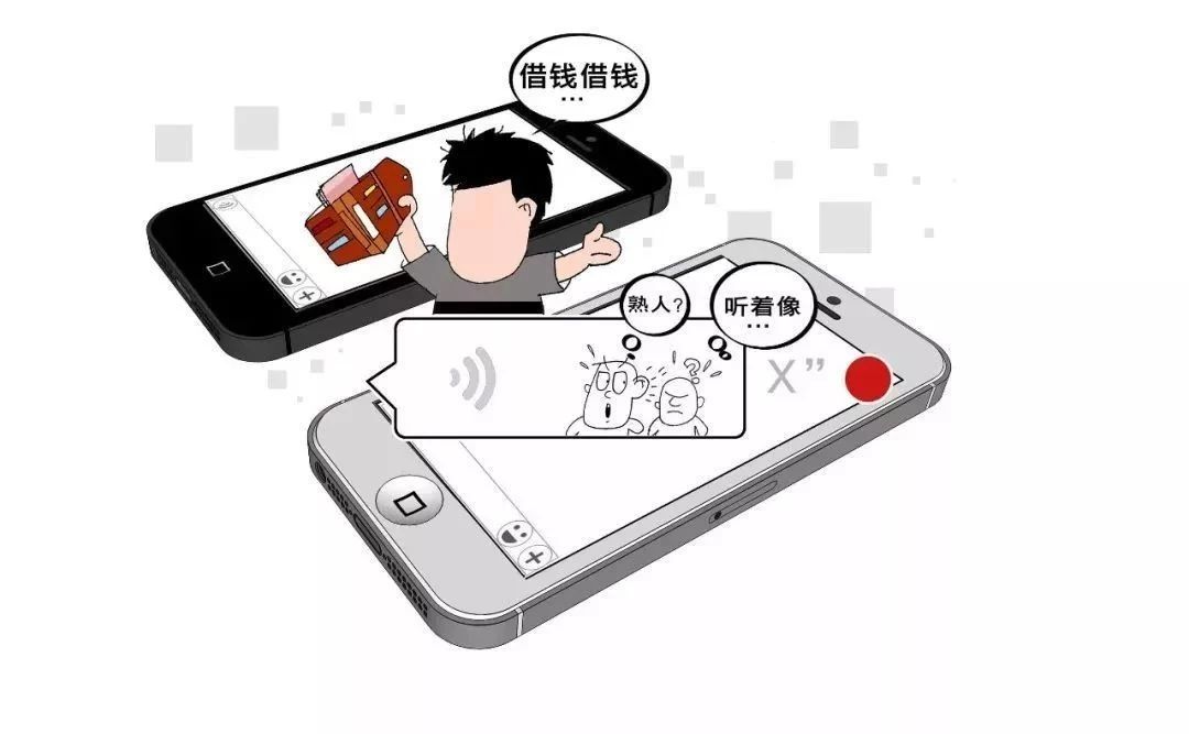 朋友向我借钱,转给他后才发现