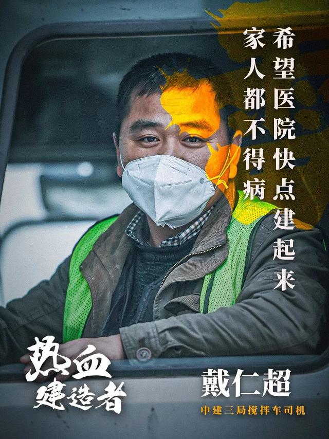 #荆楚网#致敬！雷神山医院热血建设者