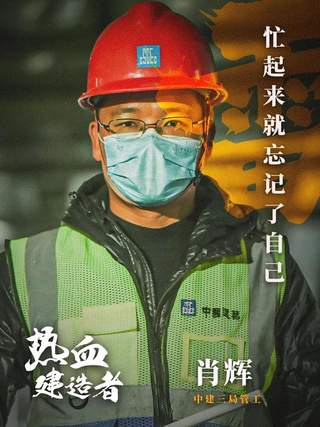 #荆楚网#致敬！雷神山医院热血建设者