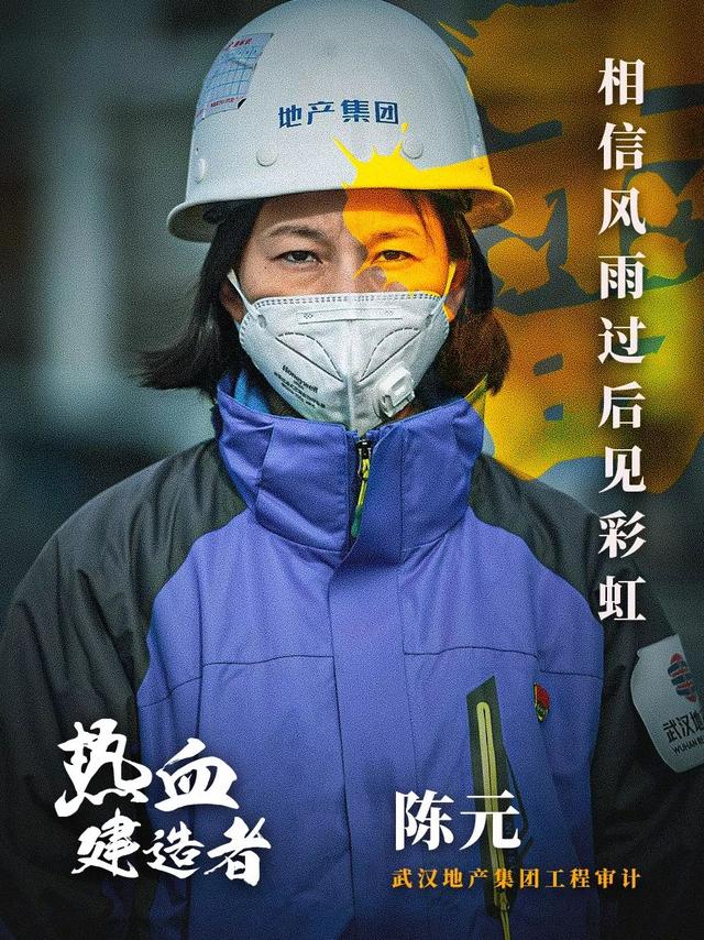 #荆楚网#致敬！雷神山医院热血建设者