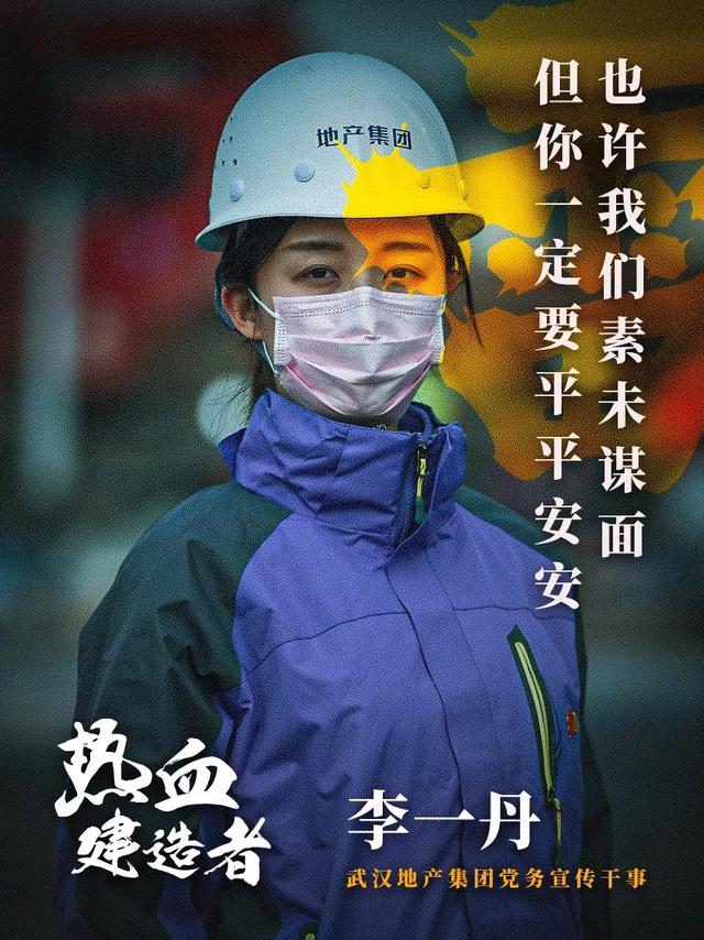 #荆楚网#致敬！雷神山医院热血建设者