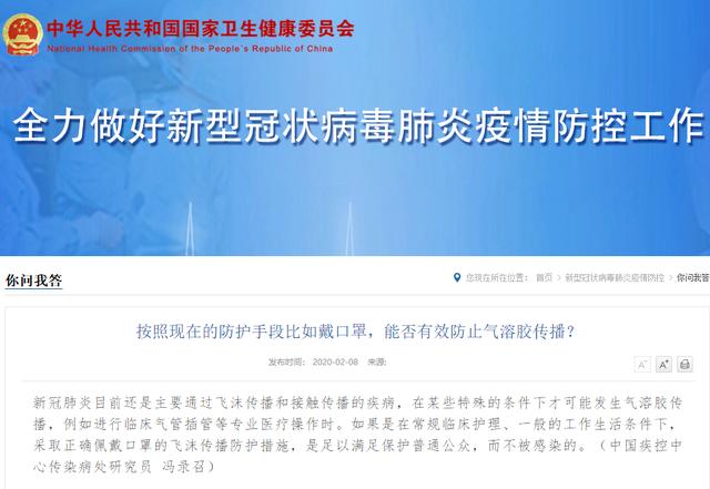 【太原日报】「科学防疫」疾控中心专家回应气溶胶传播：特殊条件下才有可能