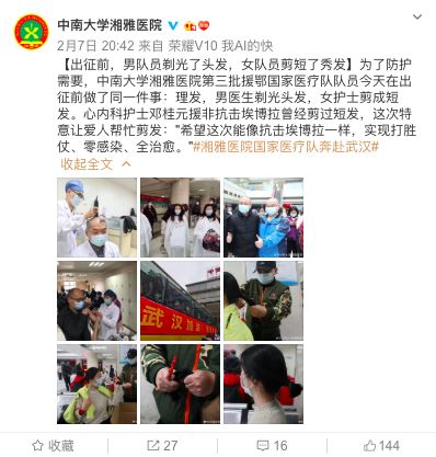 「人民日报」互喊加油，四大“天团”会师武汉！网友：王炸来了，中国必胜！