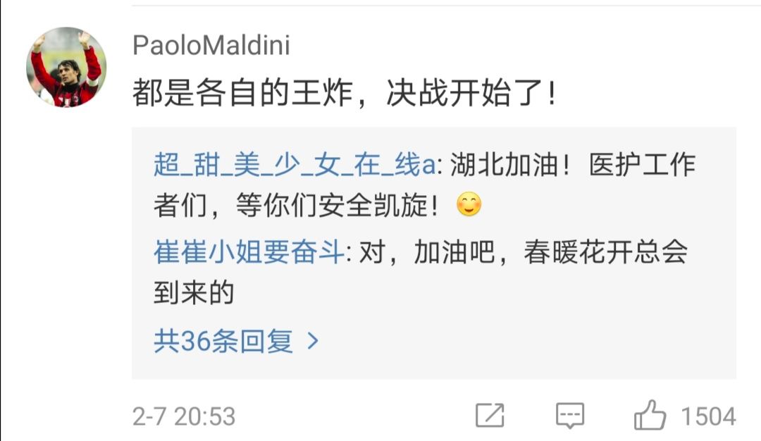 「人民日报」互喊加油，四大“天团”会师武汉！网友：王炸来了，中国必胜！