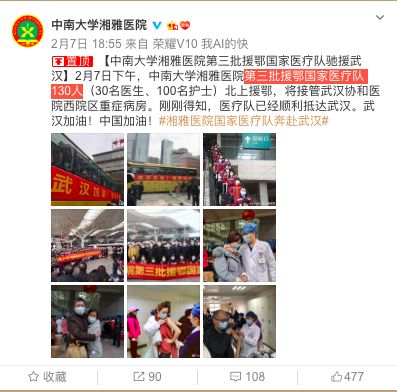 「人民日报」互喊加油，四大“天团”会师武汉！网友：王炸来了，中国必胜！