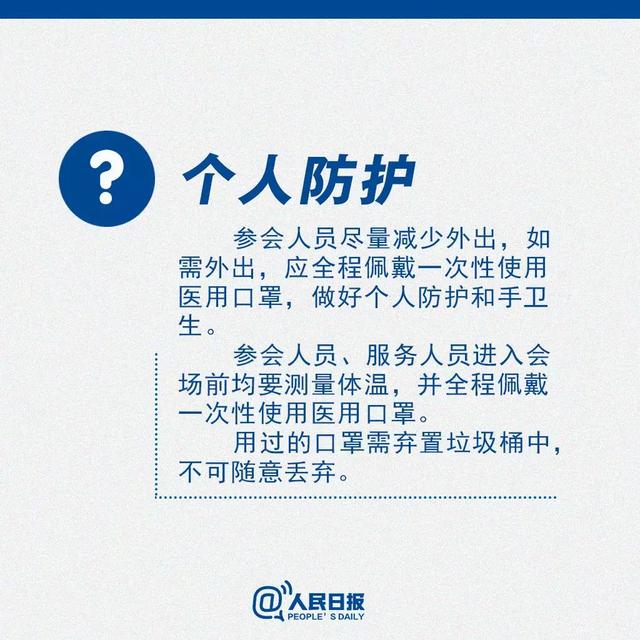 #中国农科新闻网#有用！返岗后需要开会怎么办？这份提醒你得看