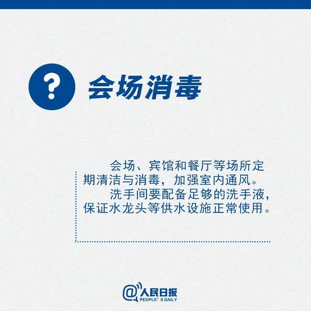 #中国农科新闻网#有用！返岗后需要开会怎么办？这份提醒你得看