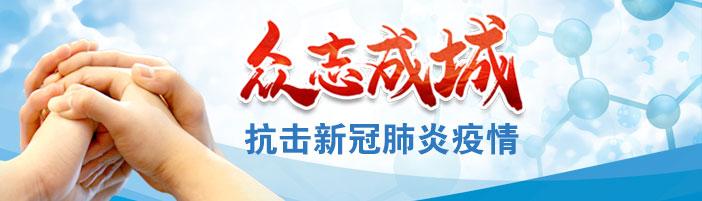 #掌上春城#中央指导组专家：新冠肺炎愈后一般6个月内不会再得