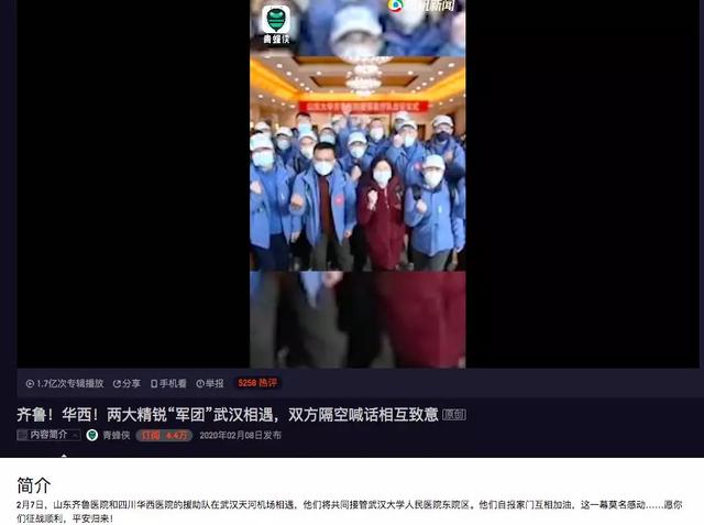 【网信天津】四大“天团”会师武汉！网友：王炸来了，中国必胜！