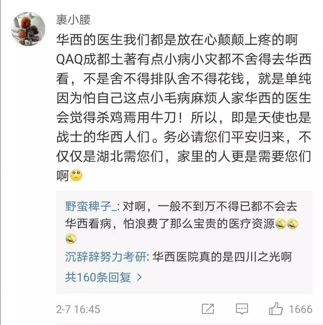 【网信天津】四大“天团”会师武汉！网友：王炸来了，中国必胜！