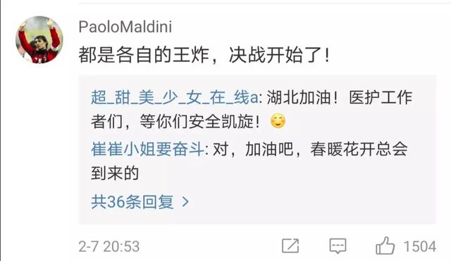 【网信天津】四大“天团”会师武汉！网友：王炸来了，中国必胜！