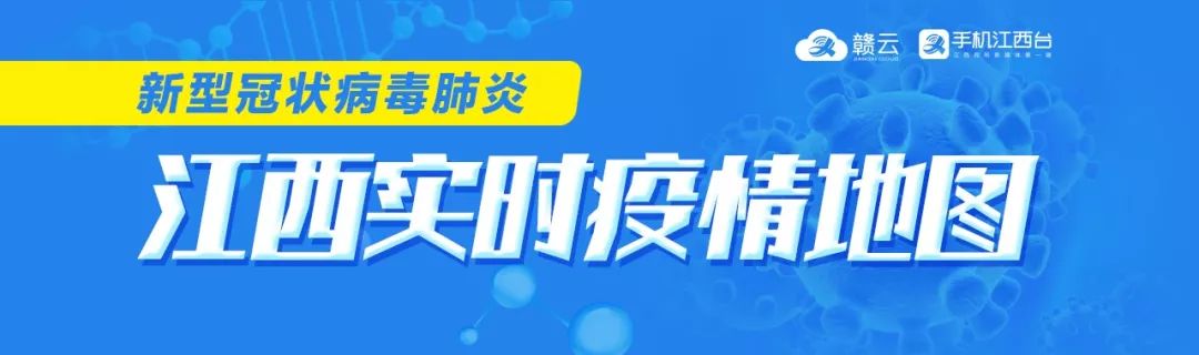 江西网络广播电视台：31省新增新冠肺炎确诊病例2656例，新增疑似病例3916例
