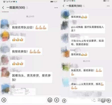 环球时报■第五批江苏援湖北医疗队958人今启程赴湖北 参与疫情防控工作