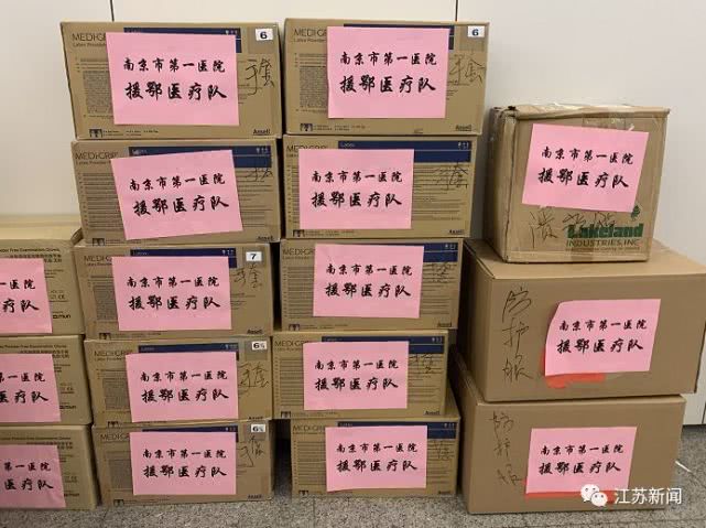 环球时报■第五批江苏援湖北医疗队958人今启程赴湖北 参与疫情防控工作