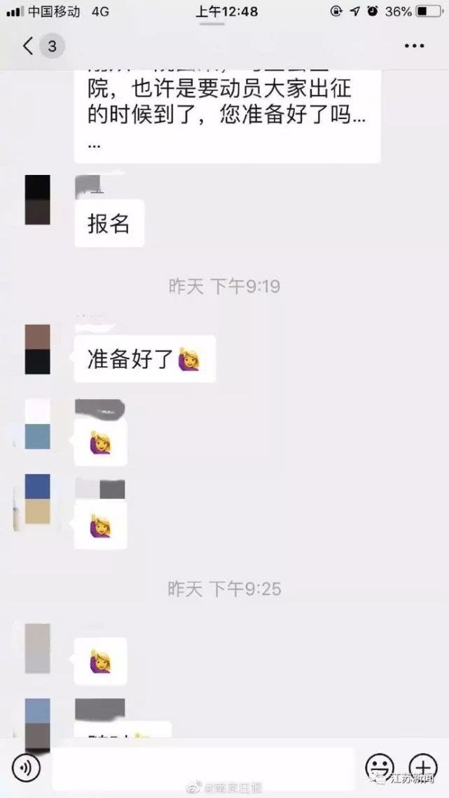 环球时报■第五批江苏援湖北医疗队958人今启程赴湖北 参与疫情防控工作