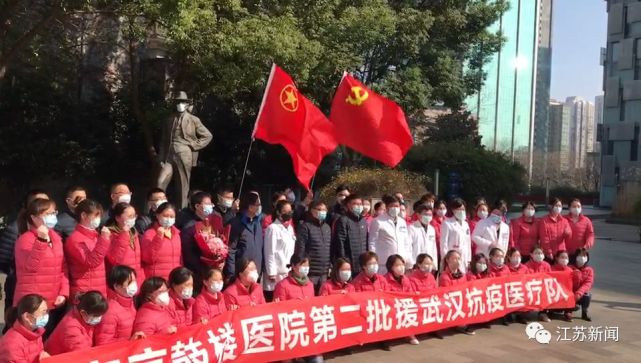 环球时报■第五批江苏援湖北医疗队958人今启程赴湖北 参与疫情防控工作
