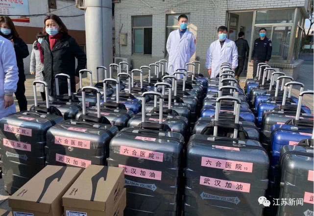 环球时报■第五批江苏援湖北医疗队958人今启程赴湖北 参与疫情防控工作
