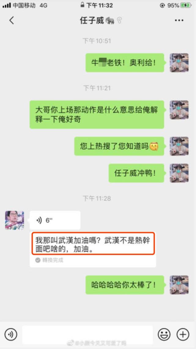 环球时报@世界冠军！中国小伙赛前比出“吃热干面”手势