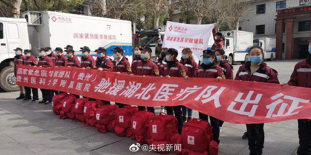 环球时报：今天，12地5136名医护人员奔赴武汉