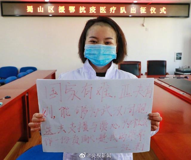 环球时报：今天，12地5136名医护人员奔赴武汉