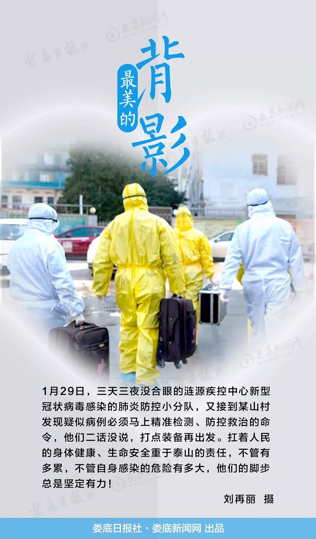 【华声在线】致敬！防疫战线上的最美的你