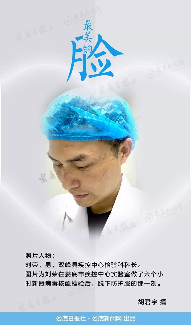 【华声在线】致敬！防疫战线上的最美的你
