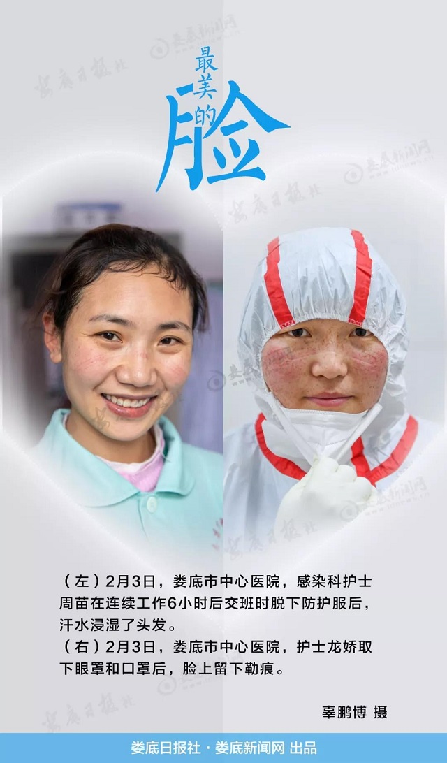 【华声在线】致敬！防疫战线上的最美的你