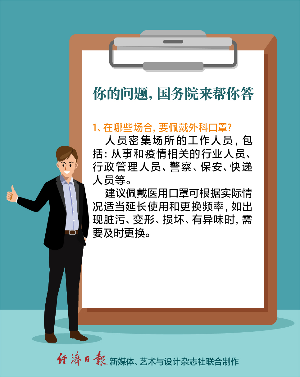 【经济日报】防控疫情，国务院发布会解答了你眼下最关心的问题！