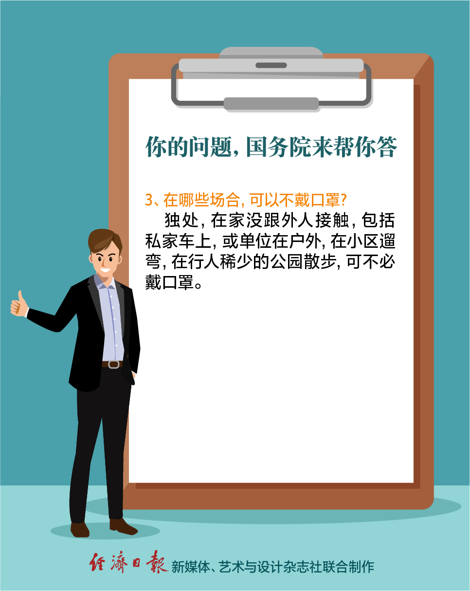 【经济日报】防控疫情，国务院发布会解答了你眼下最关心的问题！