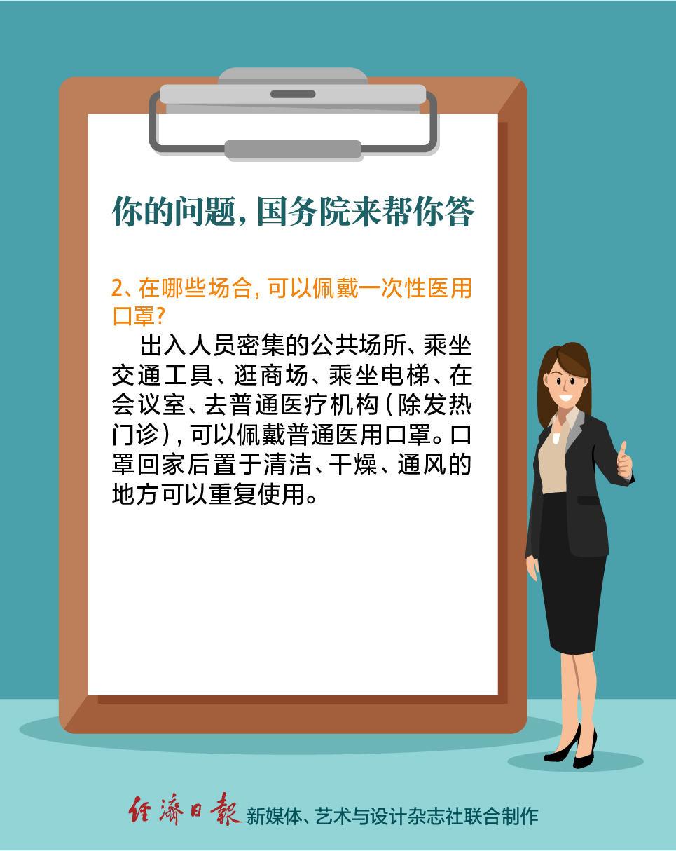 【经济日报】防控疫情，国务院发布会解答了你眼下最关心的问题！