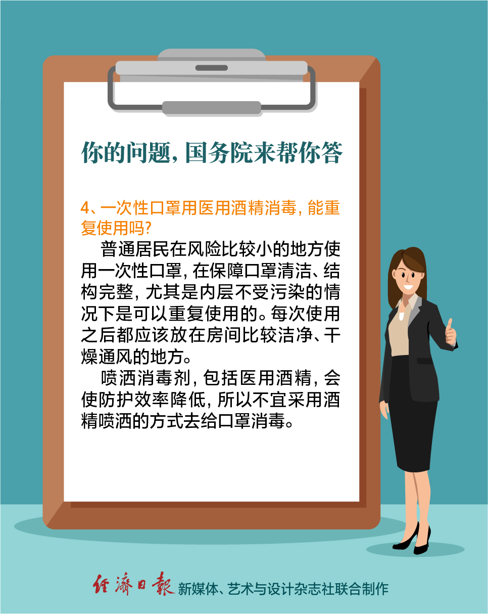 【经济日报】防控疫情，国务院发布会解答了你眼下最关心的问题！