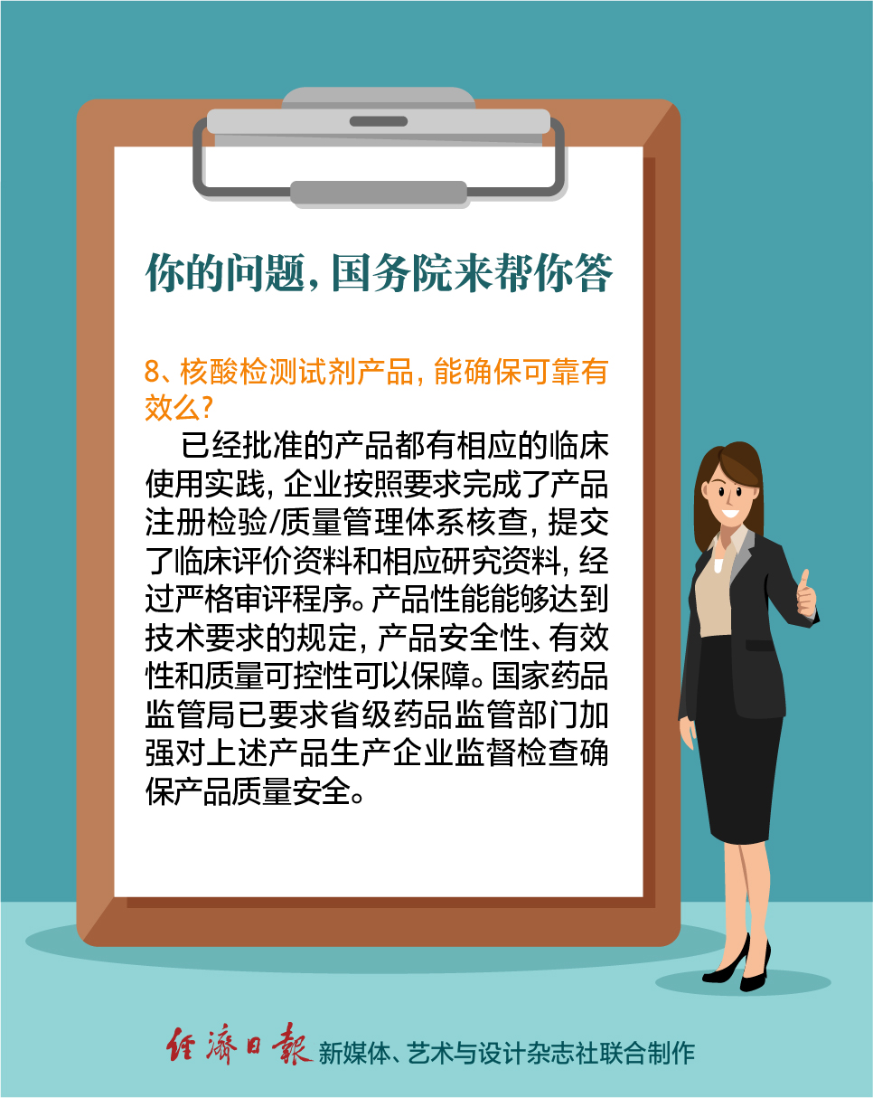 【经济日报】防控疫情，国务院发布会解答了你眼下最关心的问题！