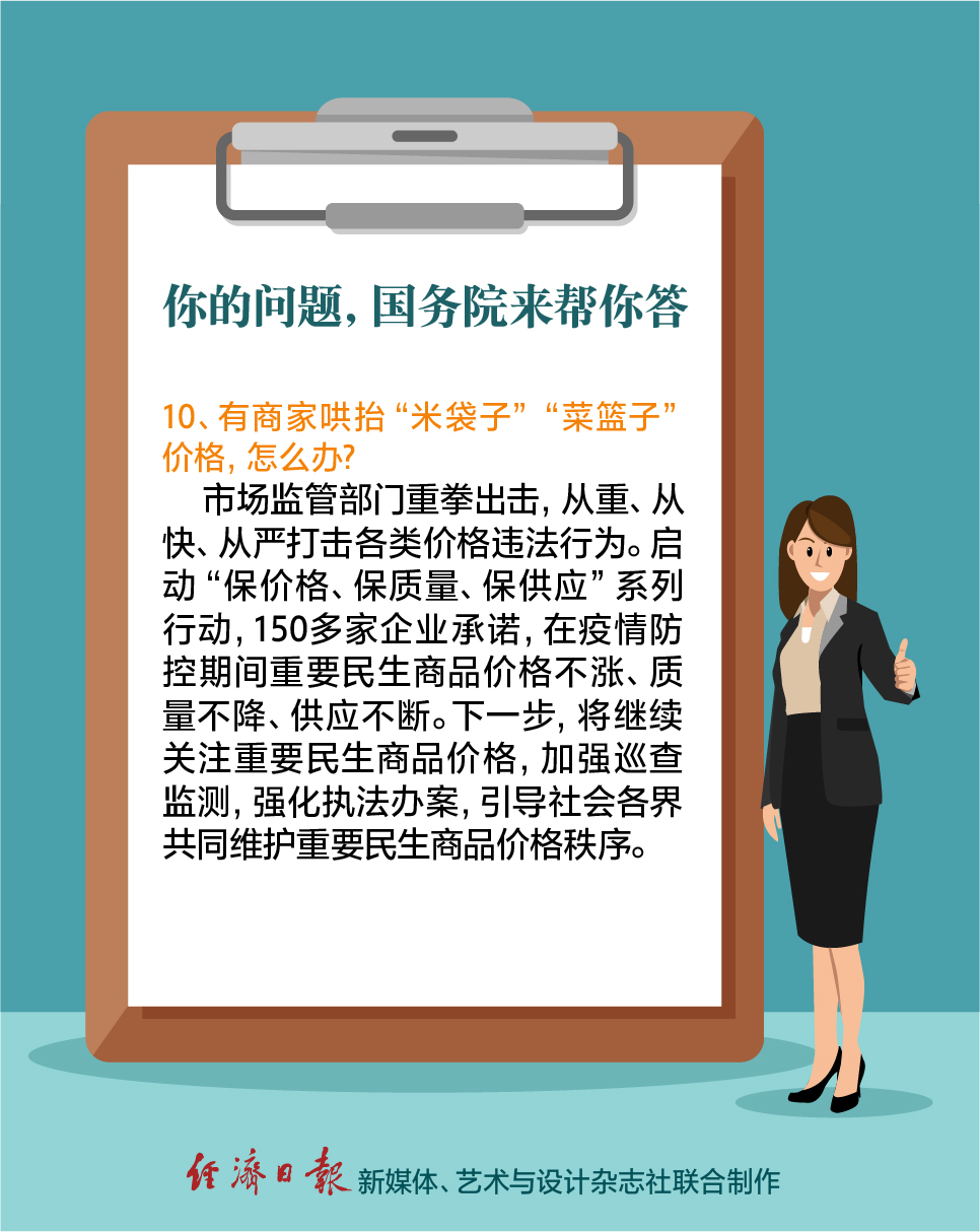 【经济日报】防控疫情，国务院发布会解答了你眼下最关心的问题！