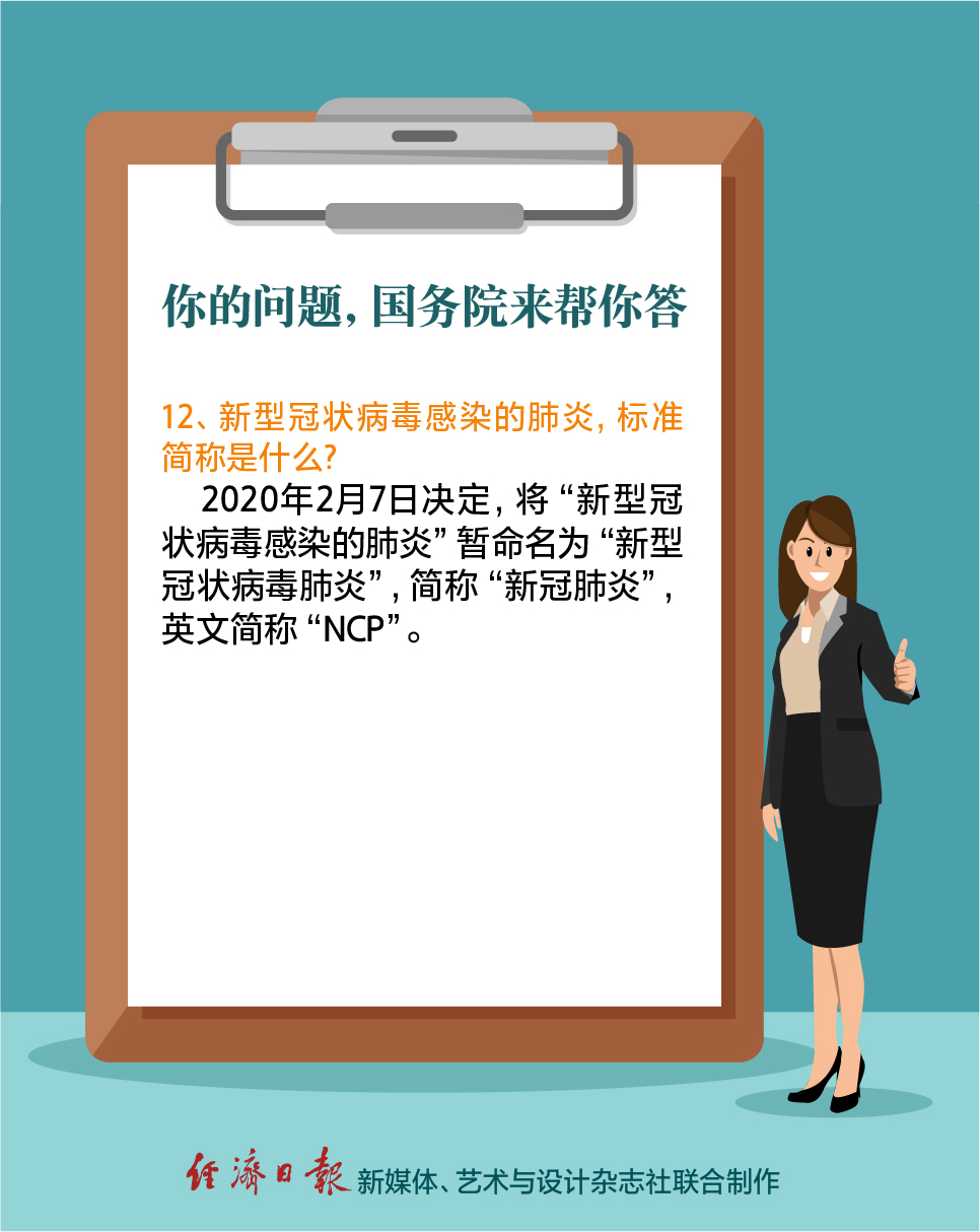 【经济日报】防控疫情，国务院发布会解答了你眼下最关心的问题！