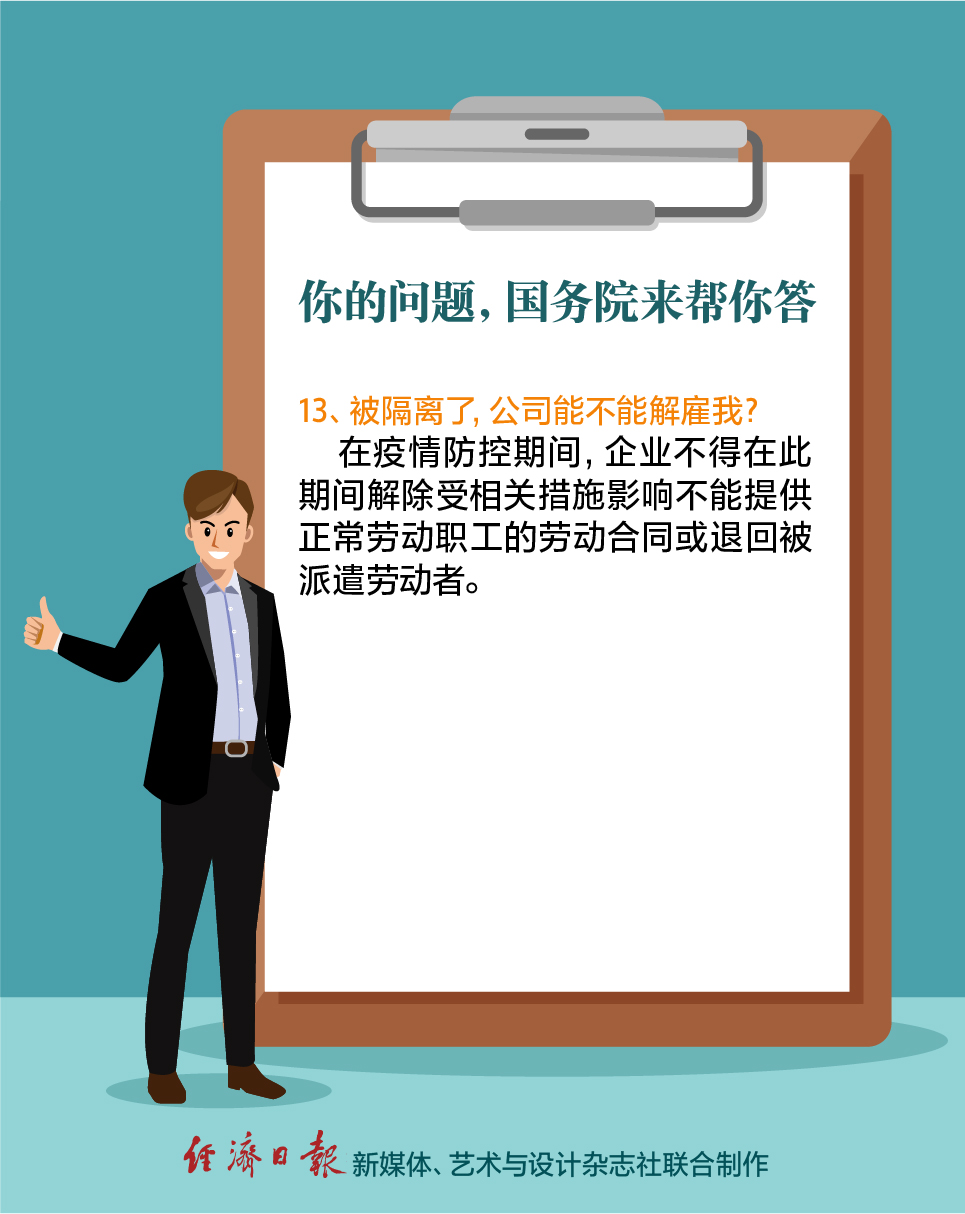 【经济日报】防控疫情，国务院发布会解答了你眼下最关心的问题！