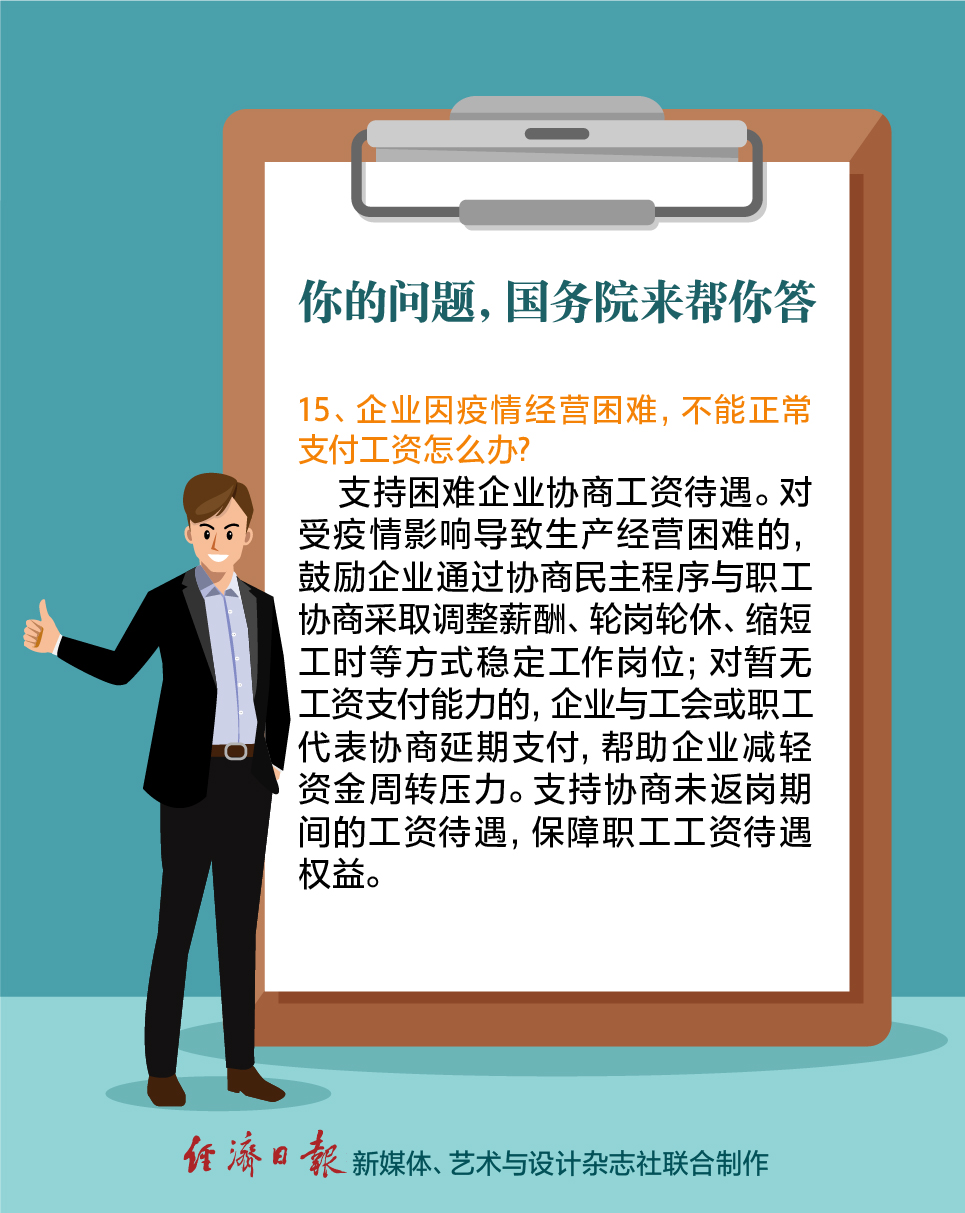 【经济日报】防控疫情，国务院发布会解答了你眼下最关心的问题！