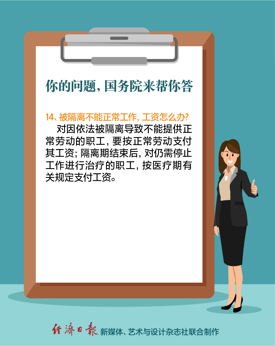 【经济日报】防控疫情，国务院发布会解答了你眼下最关心的问题！