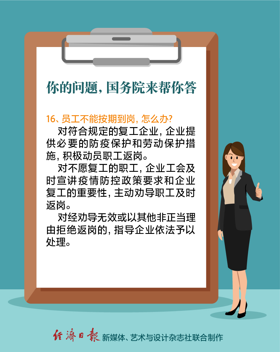【经济日报】防控疫情，国务院发布会解答了你眼下最关心的问题！