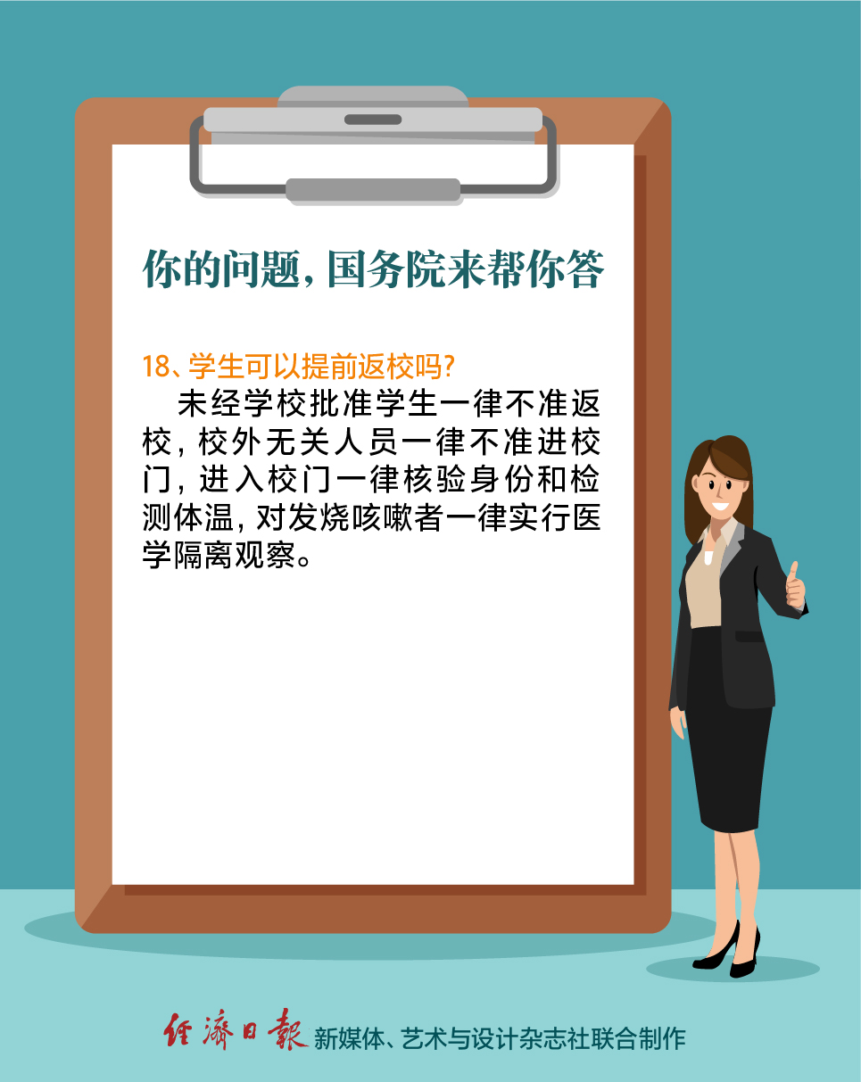 【经济日报】防控疫情，国务院发布会解答了你眼下最关心的问题！