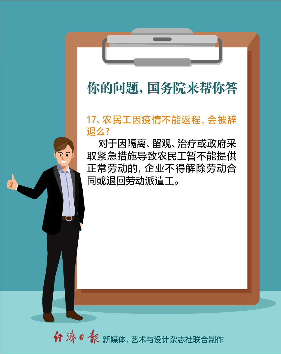 【经济日报】防控疫情，国务院发布会解答了你眼下最关心的问题！