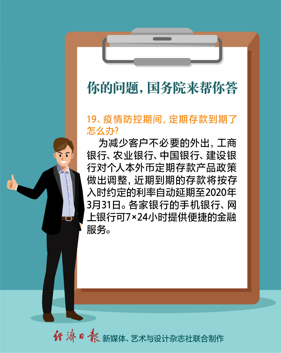 【经济日报】防控疫情，国务院发布会解答了你眼下最关心的问题！