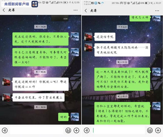 「经济日报」建设雷神山医院 他4天3夜不眠不休 给女儿取名叫“媛涵”（援汉）