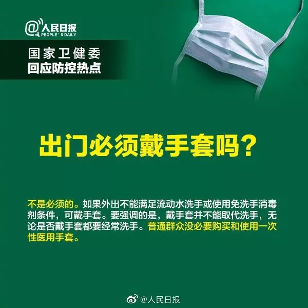 #人民日报#病毒可以通过气溶胶传播？还能开窗通风吗？答案来了！