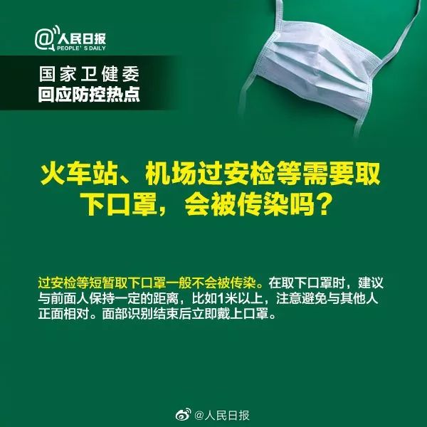 #人民日报#病毒可以通过气溶胶传播？还能开窗通风吗？答案来了！