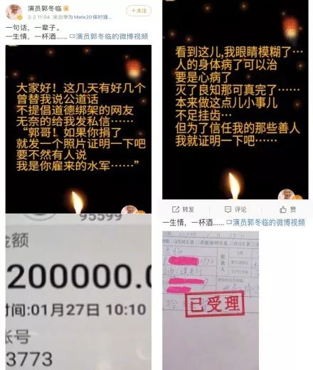 新周刊■别逼明星捐款了，他们的钱不归“键盘侠”支配